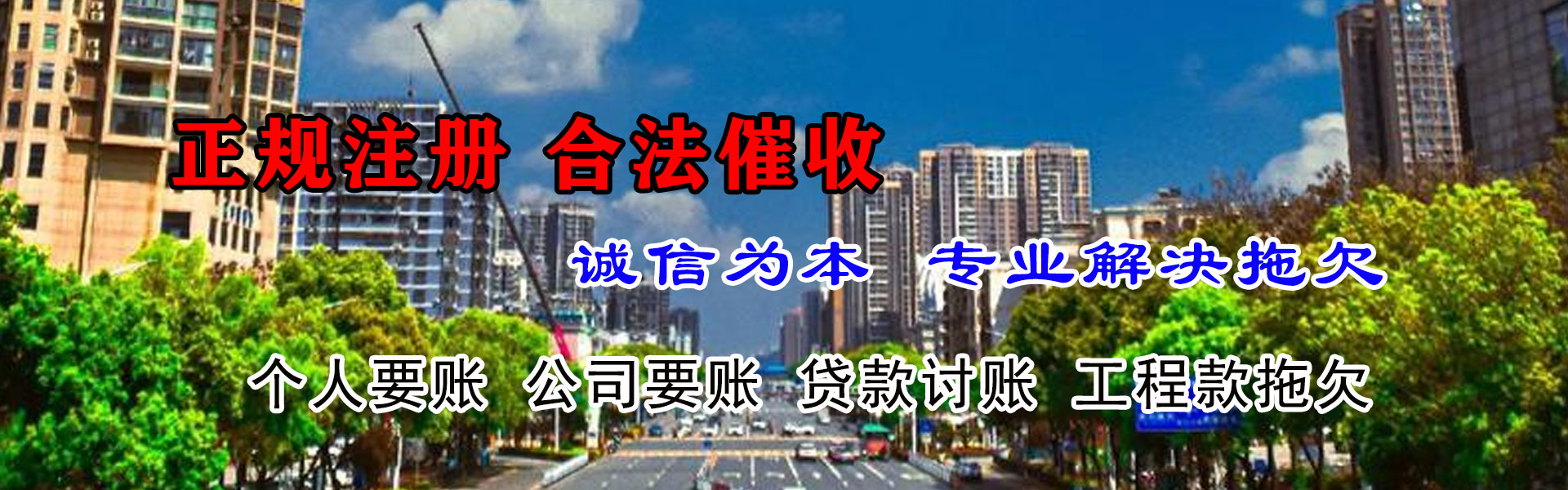 泰顺要债公司